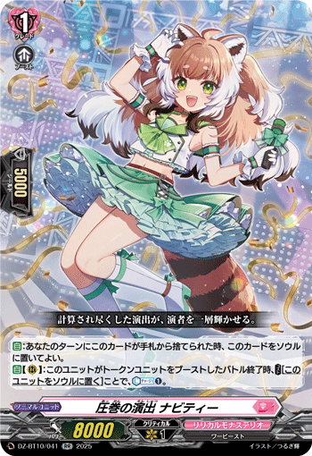 (RR) Spectacular Performance, Nabity