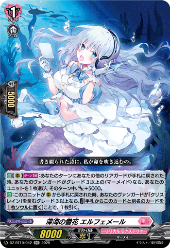(RR) Snowflake of the Deep Sea, Ephemere