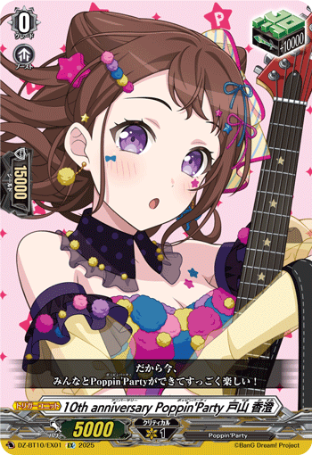 (EX) 10th anniversary Poppin'Party, Kasumi Toyama