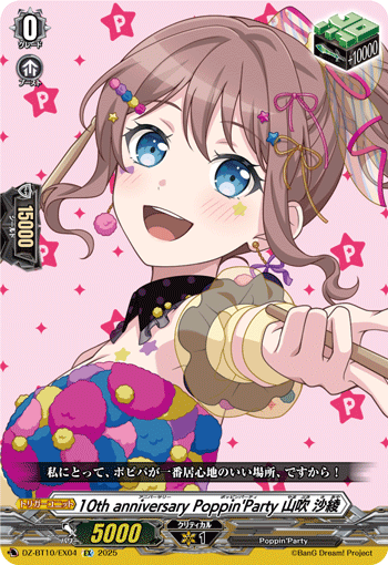 (EX) 10th anniversary Poppin'Party, Saya Yamabuki