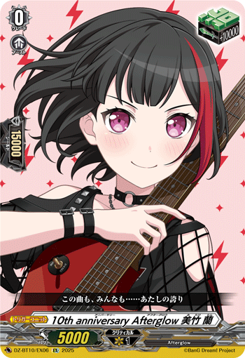 (EX) 10th anniversary Afterglow, Ran Mitake
