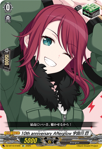 (EX) 10th anniversary Afterglow, Tomoe Udagawa