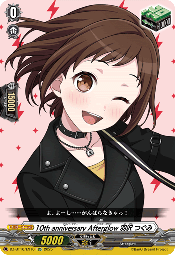 (EX) 10th anniversary Afterglow, Tsugumi Hazawa