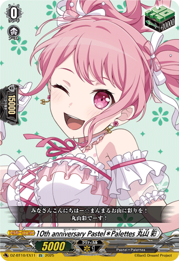 (EX) 10th anniversary Pastel?Palettes, Aya Maruyama