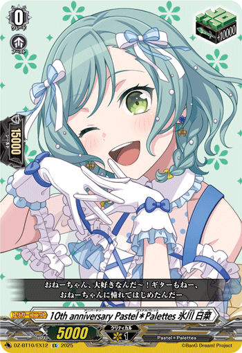 (EX) 10th anniversary Pastel?Palettes, Hina Hikawa