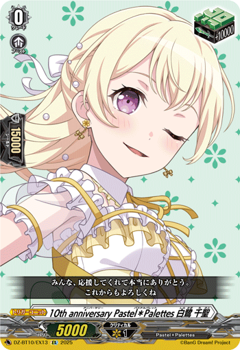 (EX) 10th anniversary Pastel?Palettes, Chisato Shirasagi