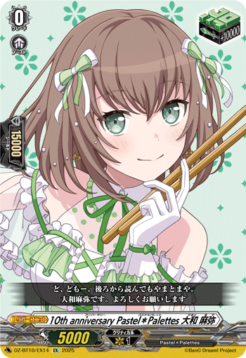 (EX) 10th anniversary Pastel?Palettes, Maya Yamato