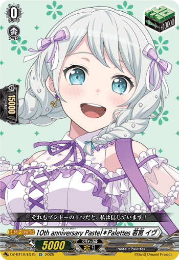 (EX) 10th anniversary Pastel?Palettes, Eve Wakamiya