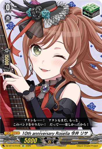 (EX) 10th anniversary Roselia, Lisa Imai