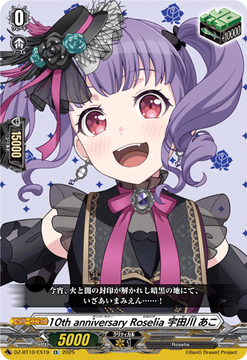 (EX) 10th anniversary Roselia, Ako Udagawa