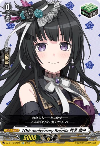 (EX) 10th anniversary Roselia, Rinko Shirokane