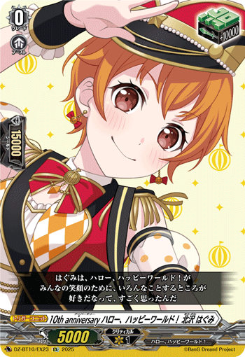 (EX) 10th anniversary Hello, Happy World! Hagumi Kitazawa