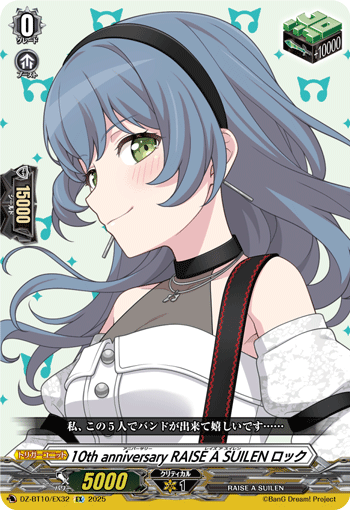 (EX) 10th anniversary RAISE A SUILEN, LOCK