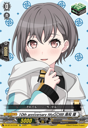 (EX) 10th anniversary MyGO!!!!! Tomori Takamatsu