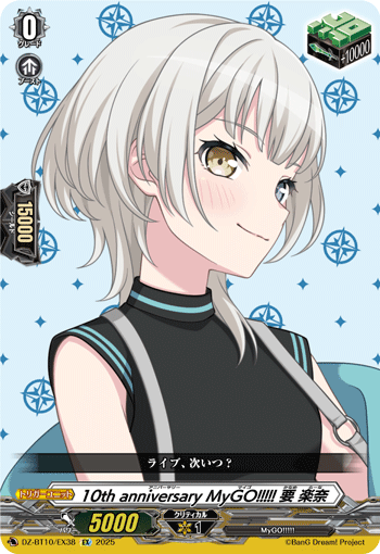 (EX) 10th anniversary MyGO!!!!! Raana Kaname