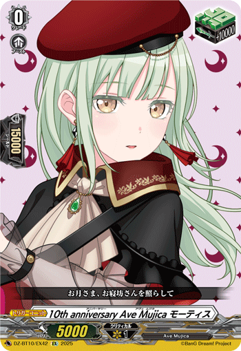 (EX) 10th anniversary Ave Mujica, Mortis