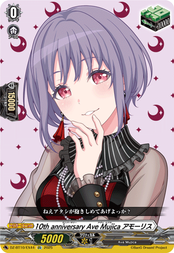 (EX) 10th anniversary Ave Mujica, Amoris