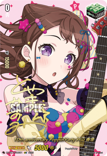 (EXS) 10th anniversary Poppin'Party, Kasumi Toyama