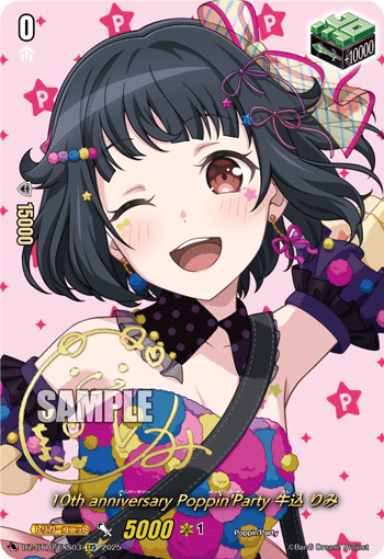 (EXS) 10th anniversary Poppin'Party, Rimi Ushigome
