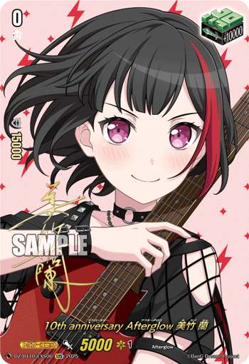 (EXS) 10th anniversary Afterglow, Ran Mitake