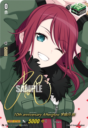 (EXS) 10th anniversary Afterglow, Tomoe Udagawa