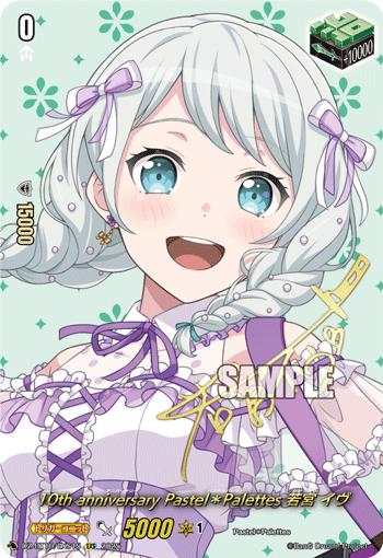 (EXS) 10th anniversary Pastel?Palettes, Eve Wakamiya