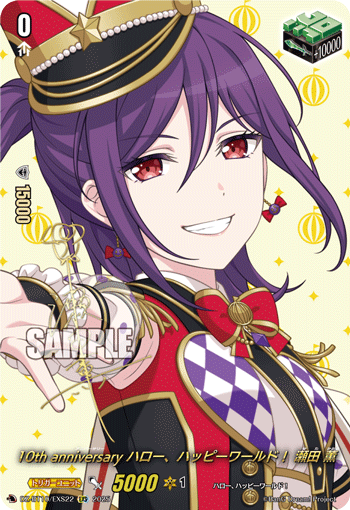 (EXS) 10th anniversary Hello, Happy World! Kaoru Seta