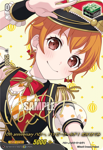 (EXS) 10th anniversary Hello, Happy World! Hagumi Kitazawa