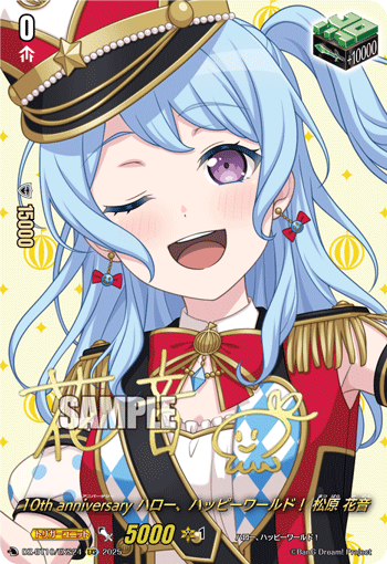 (EXS) 10th anniversary Hello, Happy World! Kanon Matsubara