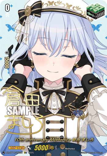 (EXS) 10th anniversary Morfonica, Mashiro Kurata