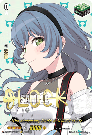 (EXS) 10th anniversary RAISE A SUILEN, LOCK