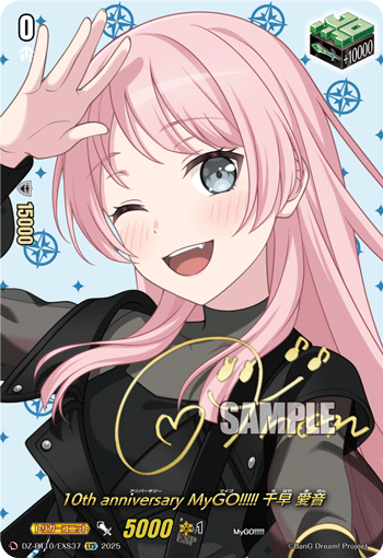 (EXS) 10th anniversary MyGO!!!!! Anon Chihaya