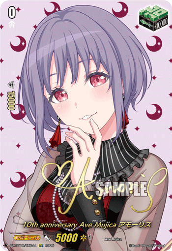 (EXS) 10th anniversary Ave Mujica, Amoris