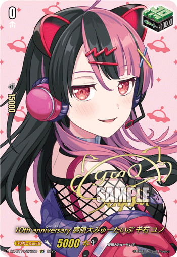 (EXS) 10th anniversary Mugendai Mewtype, Yuno Sengoku