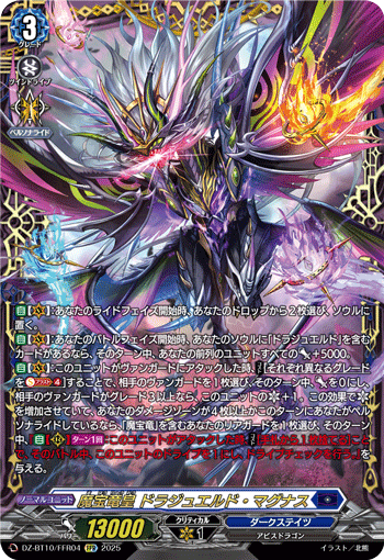 (FFR) Demonic Jewel Dragon Emperor, Drajeweled Magnus