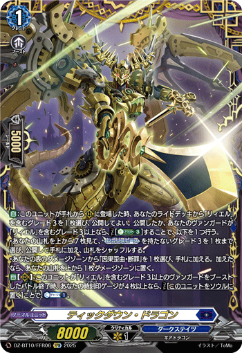 (FFR) Tickdown Dragon
