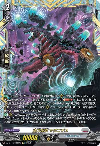 (FFR) Magnetism Monster, Magnides