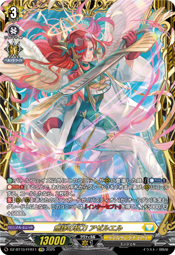 (FFR) Perfect Surgery, Ascelael