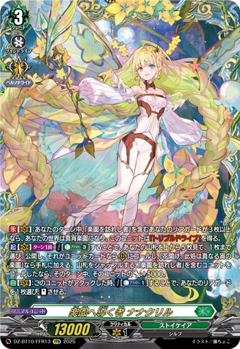 (FFR) One Who Guides Towards Paradise, Nannaclir