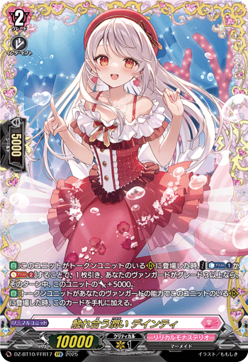 (FFR) Grazing Charm, Dainty