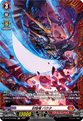(FR) Sealed Blaze Dragon, Bhakta