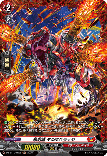 (FR) Raging Shot Dragon, Tarbobarrage