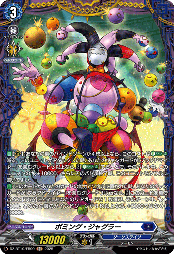 (FR) Bombing Juggler
