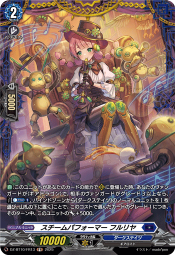 (FR) Steam Performer, Hurriya