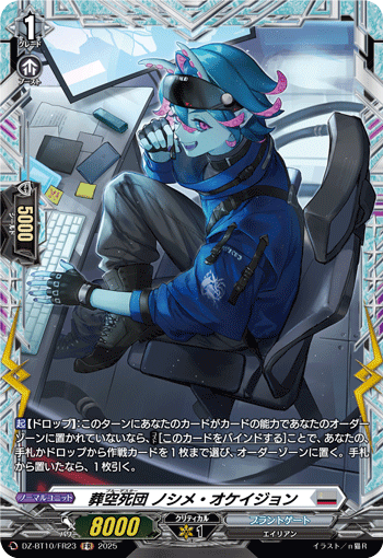 (FR) Blue Deathster, Noshime Occasion