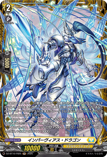 (FR) Impervious Dragon