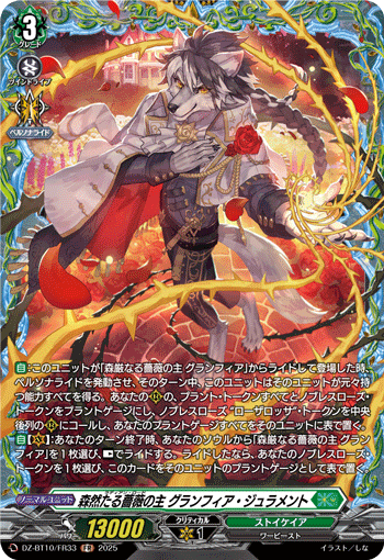 (FR) Radien Lord, Granfia Julament