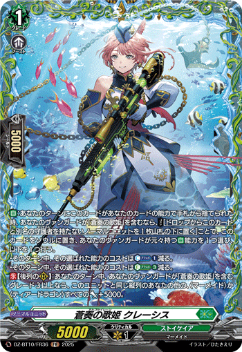 (FR) Argo Siren, Kuresh