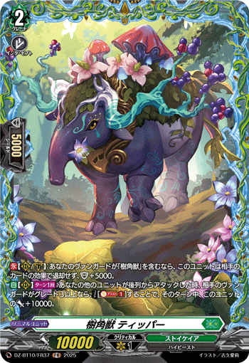(FR) Sylvan Horned Beast, Tepar