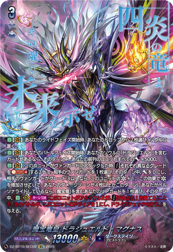 (SEC) Demonic Jewel Dragon Emperor, Drajeweled Magnus